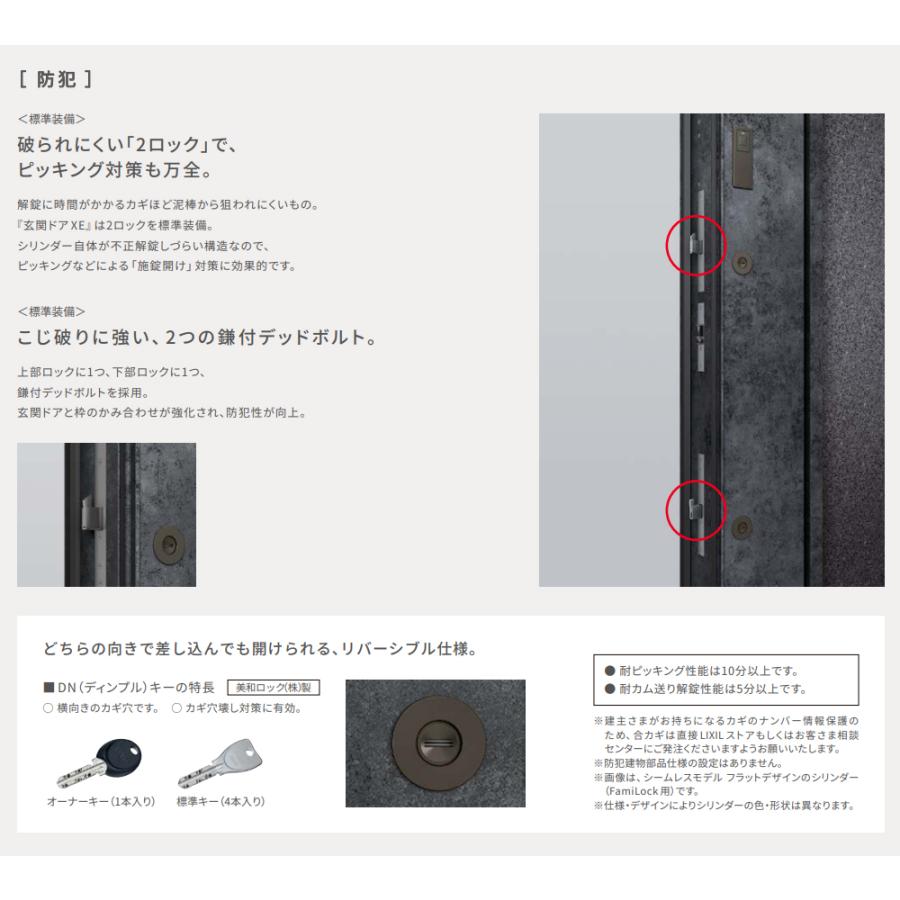 LIXIL 玄関ドアXE / シームレスモデル 親子 61C型 ACアダプター式 W：1,100mm × H：2,330mm リクシル TOSTEM トステム_10