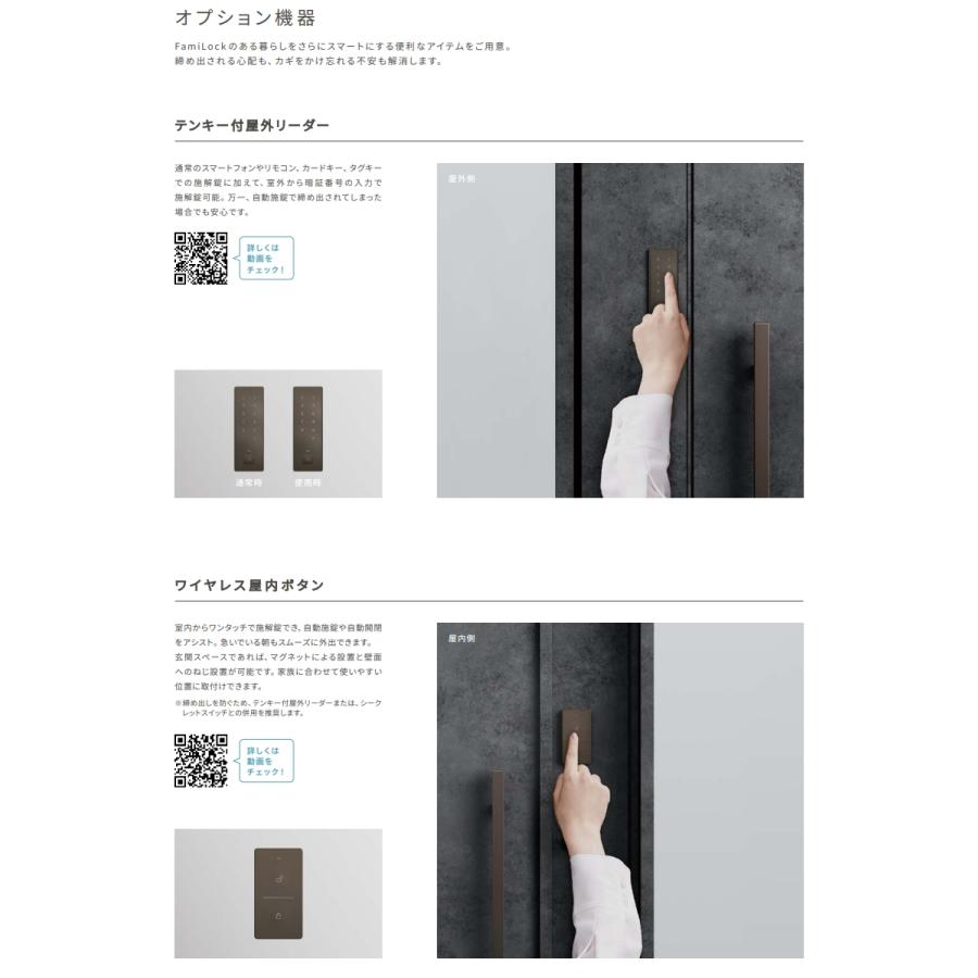 LIXIL 玄関ドアXE / シームレスモデル 親子 61C型 ACアダプター式 W：1,100mm × H：2,330mm リクシル TOSTEM トステム_7