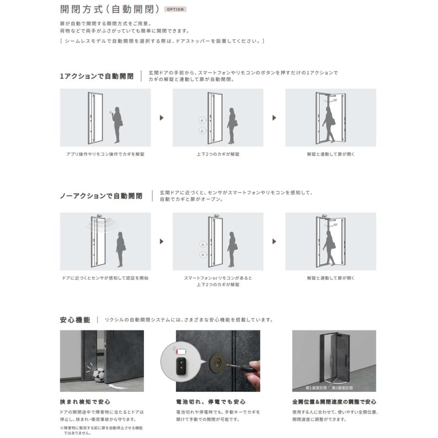 LIXIL 玄関ドアXE / シームレスモデル 親子 61C型 ACアダプター式 W：1,100mm × H：2,330mm リクシル TOSTEM トステム_8