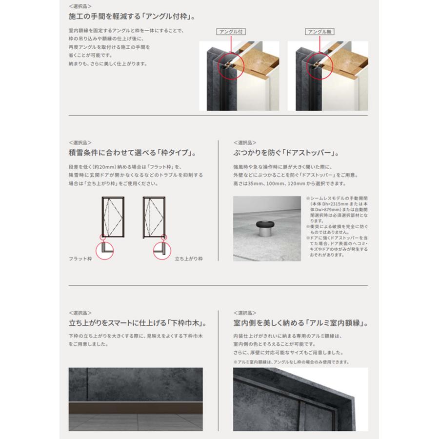 LIXIL 玄関ドアXE / シームレスモデル 親子 61G型 顔認証システム W：1,100mm × H：2,330mm リクシル TOSTEM トステム_9