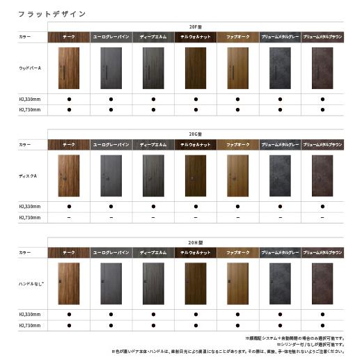 LIXIL 玄関ドアXE / シームレスモデルハイサイズ 親子 20F型 顔