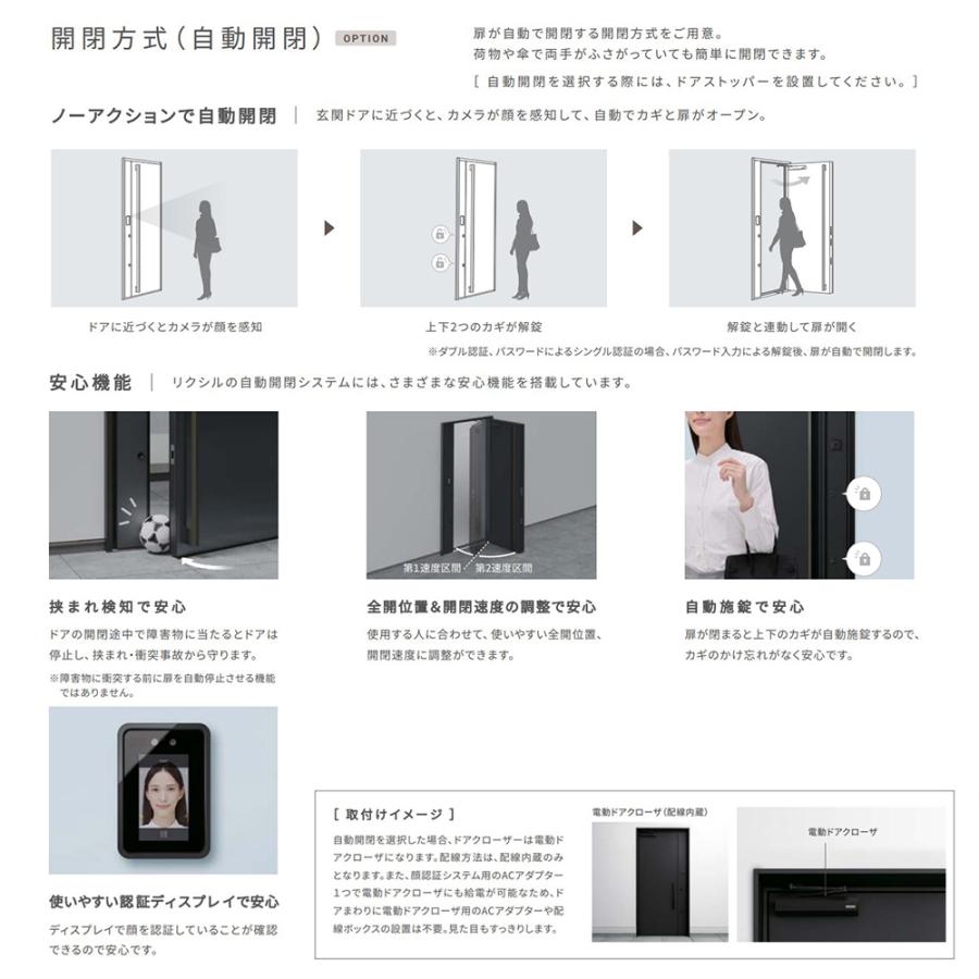 LIXIL（リクシル） 玄関ドアXE / シームレスモデルハイサイズ 親子 60F
