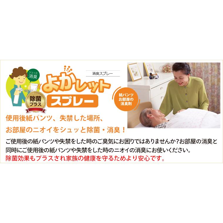 よかレット消臭スプレー / 20本入り 介護用 EXCELSIOR_1
