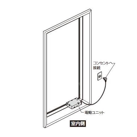 電動ユニット本体 サーモス高所用横すべり用 △-01□-BWNA 交換