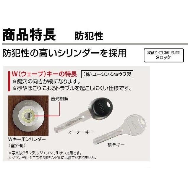 クリエラR 親子ドア 16型 内付型 ランマ付き 鎌付箱錠仕様 特注寸法 W：1，047〜1，240mm × H：1，886〜2，514mm LIXIL リクシル TOSTEM トステム