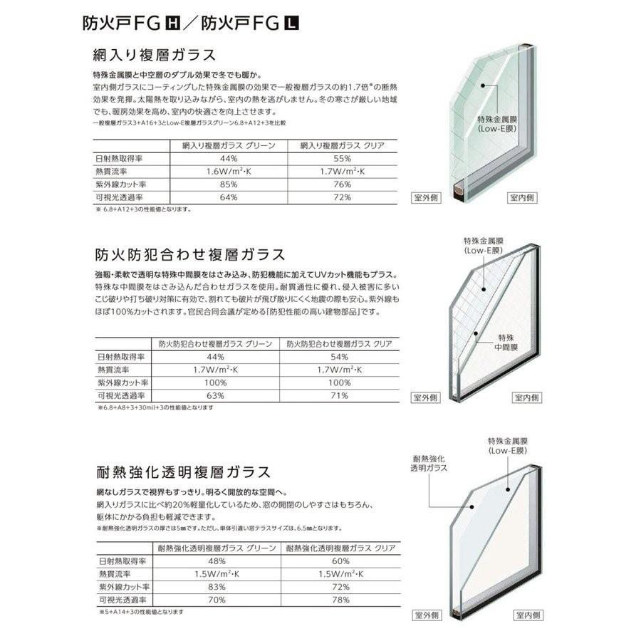防火戸FG-H 上げ下げ窓FS Low-E複層ガラス(網入り) / アルミスペーサー仕様 06011 W：640mm × H：1，170mm リクシル トステム_2