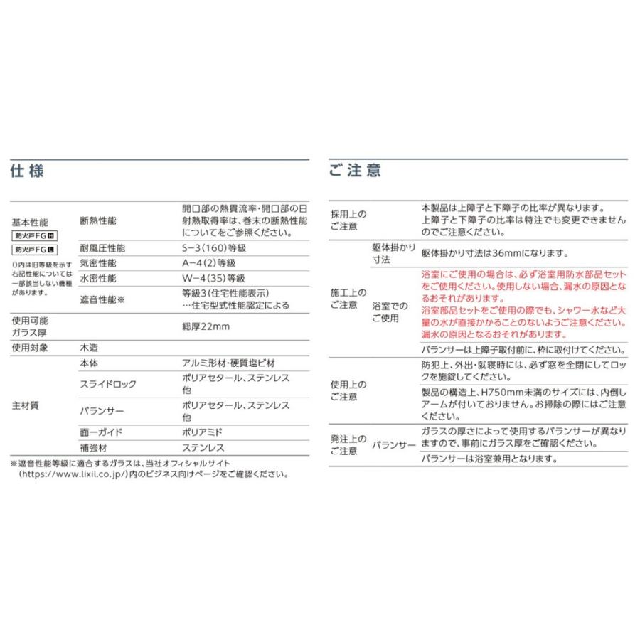 防火戸FG-H 上げ下げ窓FS Low-E複層ガラス(耐熱強化透明) / アルミスペーサー仕様 06907 W：730mm × H：770mm リクシル トステム_5