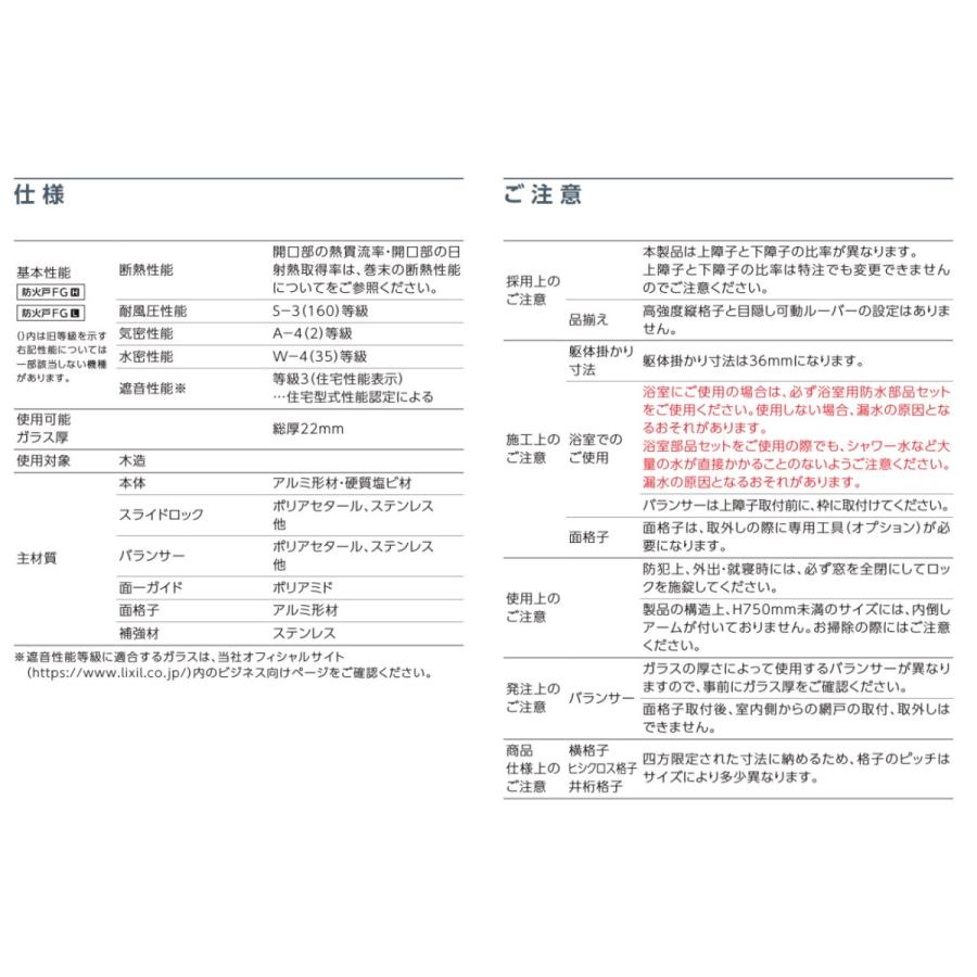 防火戸FG-H 面格子付き 上げ下げ窓FS Low-E複層ガラス(網入り) / アルミスペーサー仕様 06009 W：640mm × H：970mm LIXIL リクシル TOSTEM トステム_6