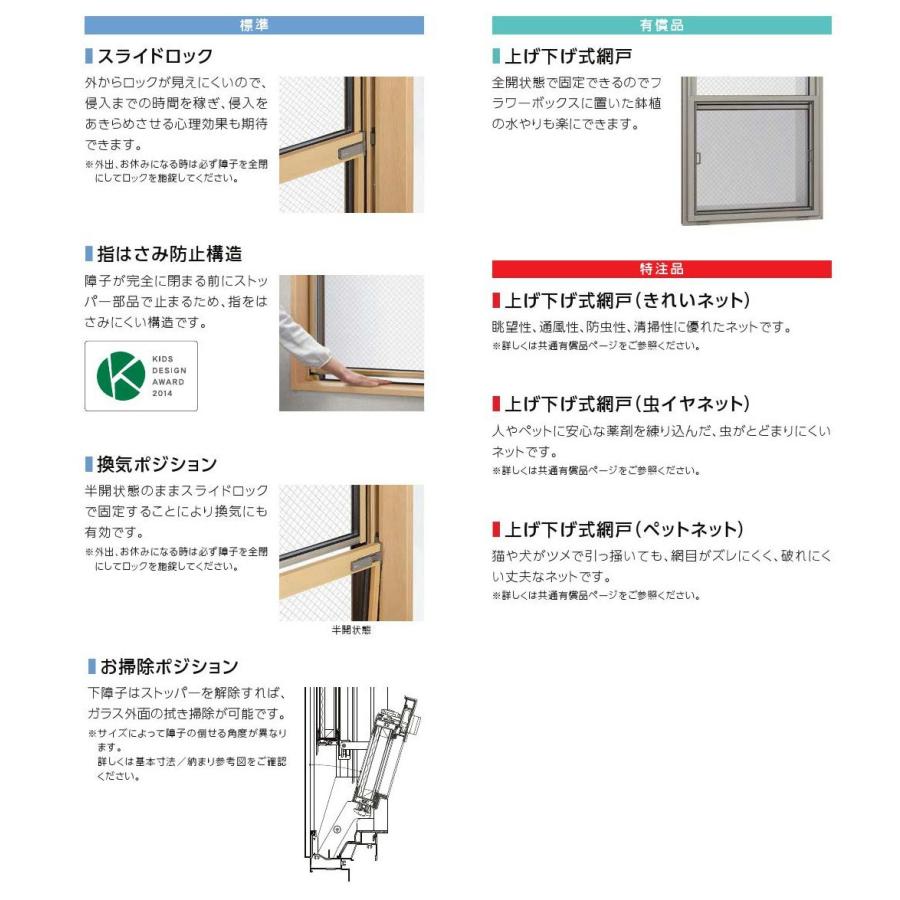日本産 防火戸fg A 上げ下げ窓fs Low E複層ガラス 網入り仕様 W 780mm H 970mm Lixil リクシル Tostem トステム 送料無料 Moenvironment Org