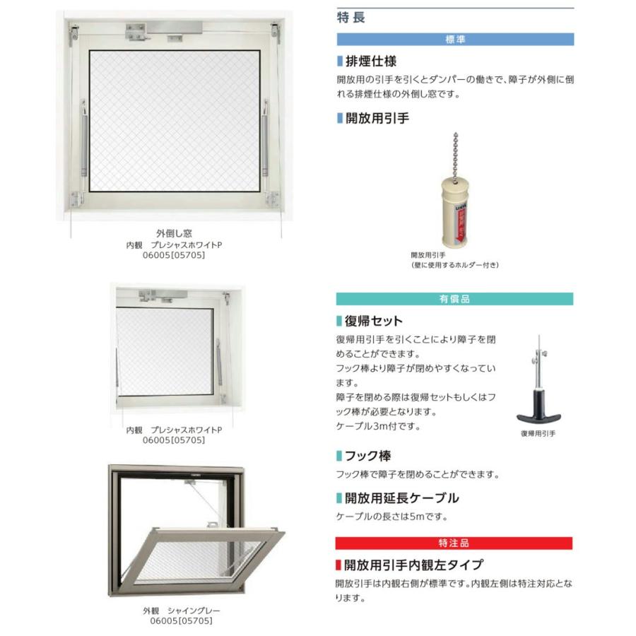 (4079-0)☆作業場排煙窓☆防火窓/防火戸/横開き/45度開き 防火戸FG-L 外倒し窓 Low-E複層ガラス / アルミスペーサー仕様 単窓