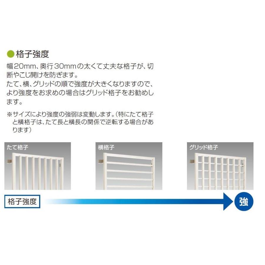 高強度面格子 FLA グリッド格子 壁付ブラケット付き 06005 W：690mm × H：630mm 窓まわり YKK AP |  | 03