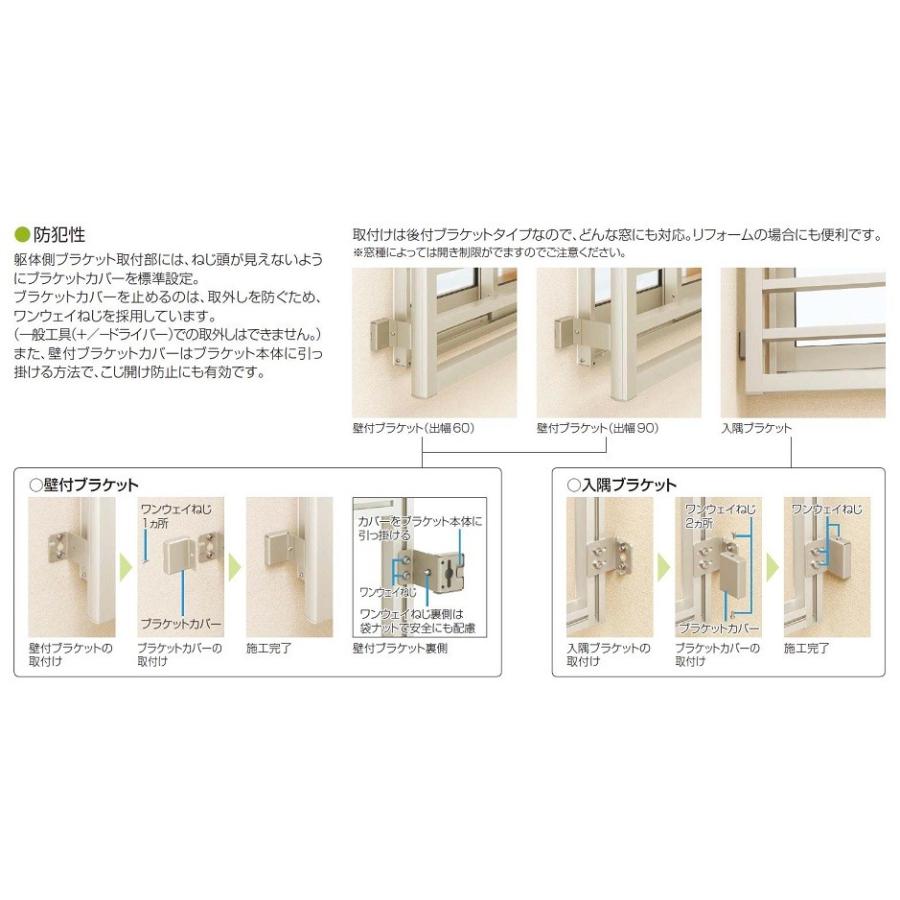 高強度面格子 FLA 横格子 壁付ブラケット付き 07403 W：830mm × H：430mm 窓まわり YKK AP |  | 04