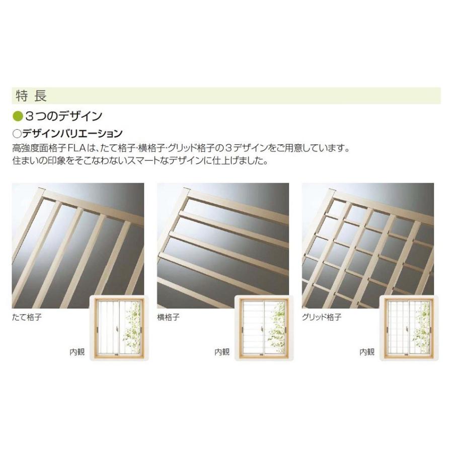 高強度面格子 FLA 横格子 壁付ブラケット付き 07407 W：830mm × H：830mm 窓まわり YKK AP |  | 02