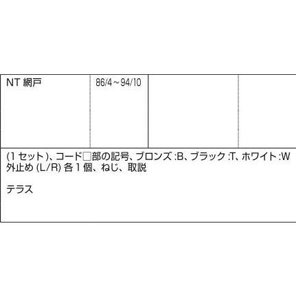 振れ止め部品セット / 1セット入り 部品色：ブロンズ FNMB016 交換用 部品 LIXIL リクシル TOSTEM トステム｜clair｜02