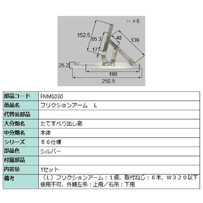人気特価激安 ｎｃｖゼファー縦辷り出し窓フリクションステーｌ Fnms031 最新の激安 Kuljic Com