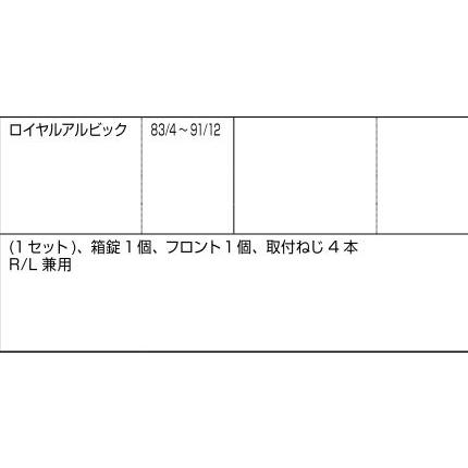 箱錠 / 1セット入り 部品色：シルバー FNMZ034 交換用 部品 LIXIL リクシル TOSTEM トステム |  | 01