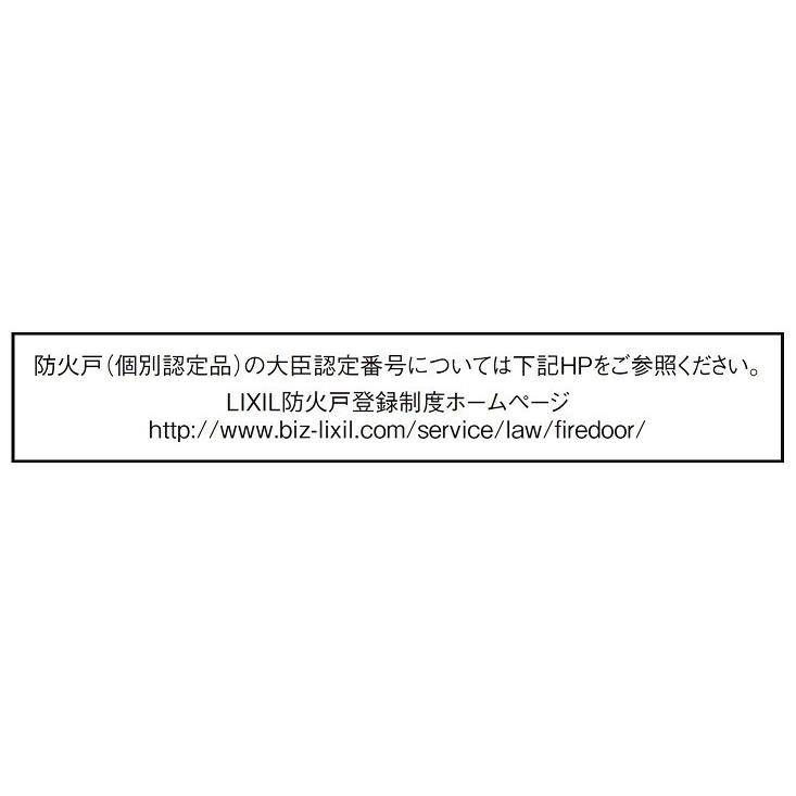 ライトドア アパートドア 防火戸FG-E A85型 レバーハンドル 2ロック仕様 13/02 〜 16/09 DW：752.5mm × Dh：1,894mm 取替用ドア LIXIL リクシル TOSTEMの画像