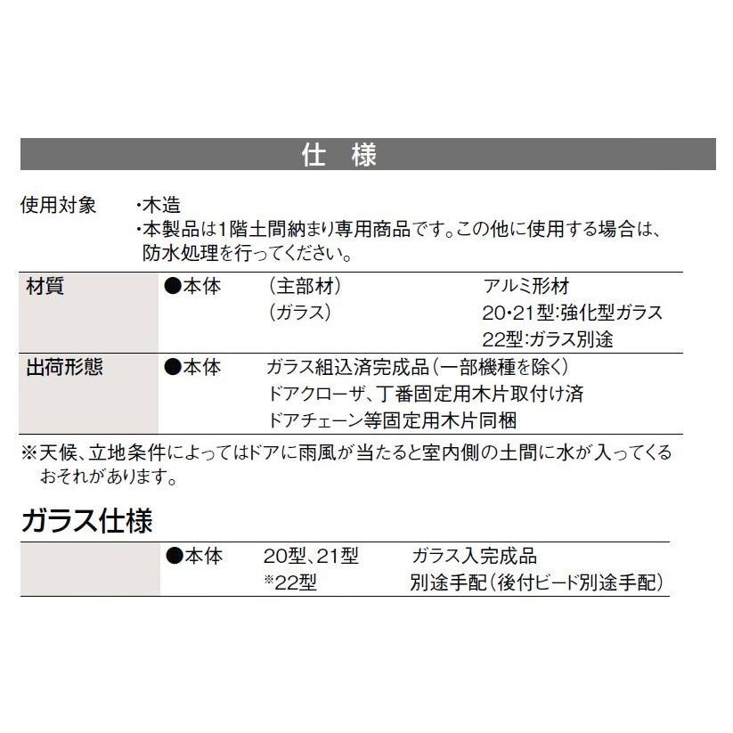 シンプルドア 現場加工ドア 20型 既製サイズ Dw：758mm × Dh：1,900mm LIXIL リクシル TOSTEM トステム ※現場加工が必要ですの画像