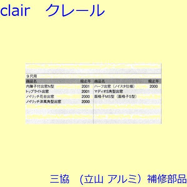 三協 アルミ 旧立山 アルミ その他 裏板：裏板(横桟)10個入【GA0002】 |  | 01