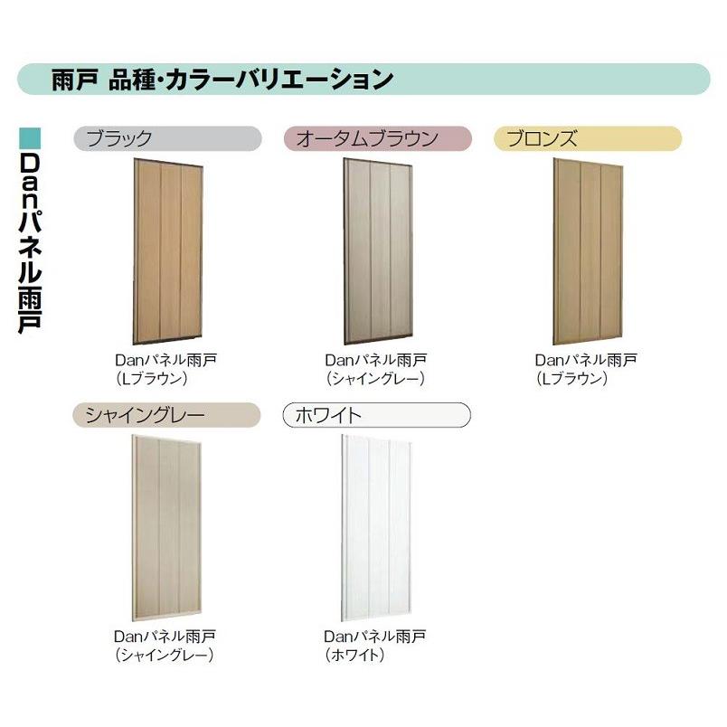 リフォーム雨戸 雨戸一筋 内付型 Danパネル雨戸 5833 W：975mm × H：1775.5mm 関西間 LIXIL リクシル TOSTEM トステム
