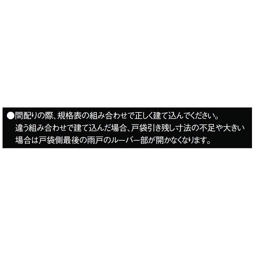 リフォーム雨戸 雨戸一筋 半外付型 可動ルーバー雨戸 1枚 3030 W：900mm × H：955.5mm 関東間 LIXIL リクシル TOSTEM トステム