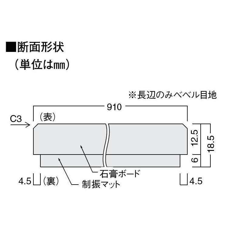 遮音ボード18.5 遮音下地材 GB0105 910mm × 1,820mm 厚み：18.5mm 下地材 大建工業 DAIKEN | DAIKEN | 01