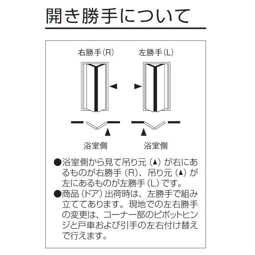 浴室2枚折ドア 外付型 樹脂パネル付き 特注サイズ W：483〜900mm × H：1,500〜2,000mm 三協アルミ｜clair｜03