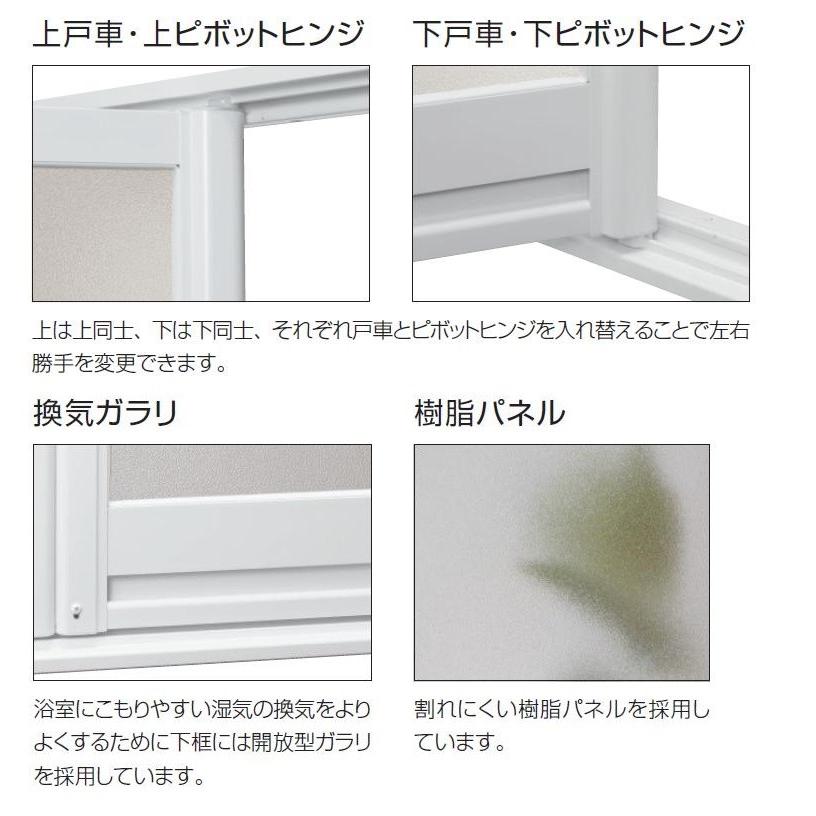 浴室2枚折ドア 内付型 樹脂パネル付き 0718 W：750mm × H：1,757mm 三
