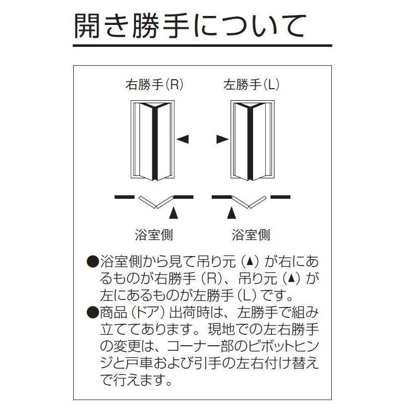 浴室2枚折ドア 内付型 樹脂パネル付き 0720 W：750mm × H：1,818mm 三 