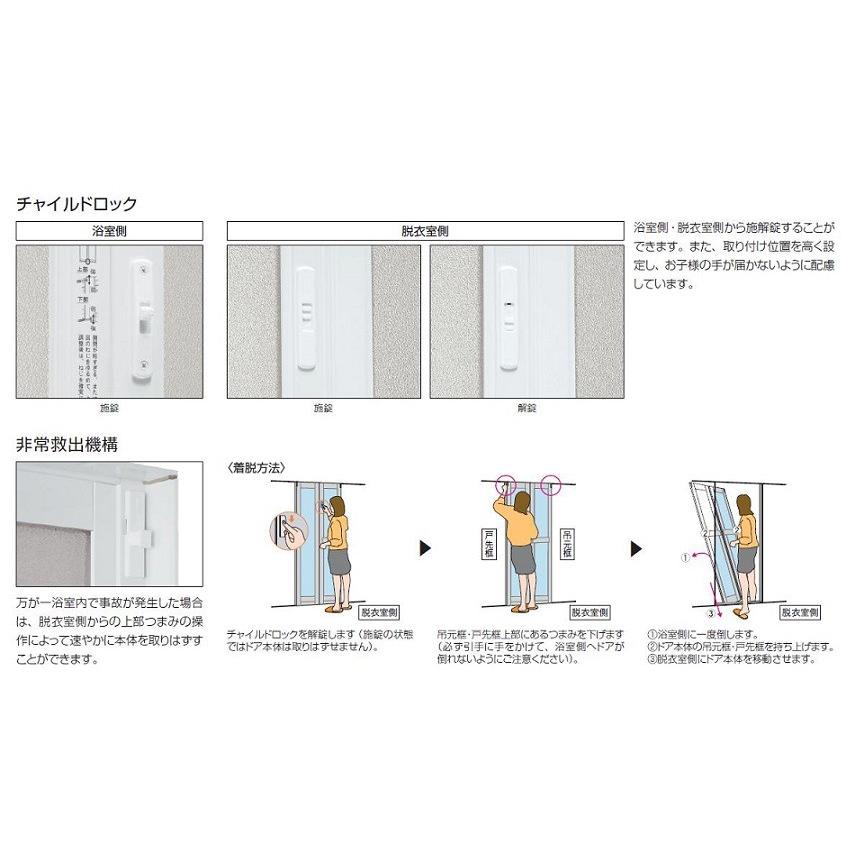浴室2枚折ドア 内付型 樹脂パネル付き 0720 W：750mm × H：1,818mm 三 