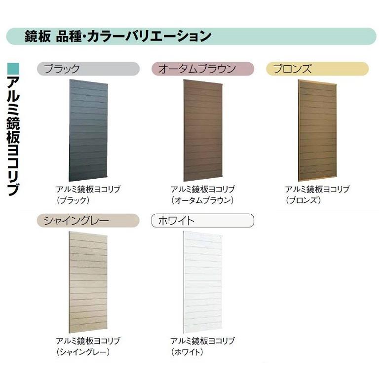 リフォーム雨戸 雨戸一筋 内付型 アルミ鏡板ヨコリブ 4530 W：945mm × H：1393.5mm 関東間 LIXIL リクシル TOSTEM トステム | 