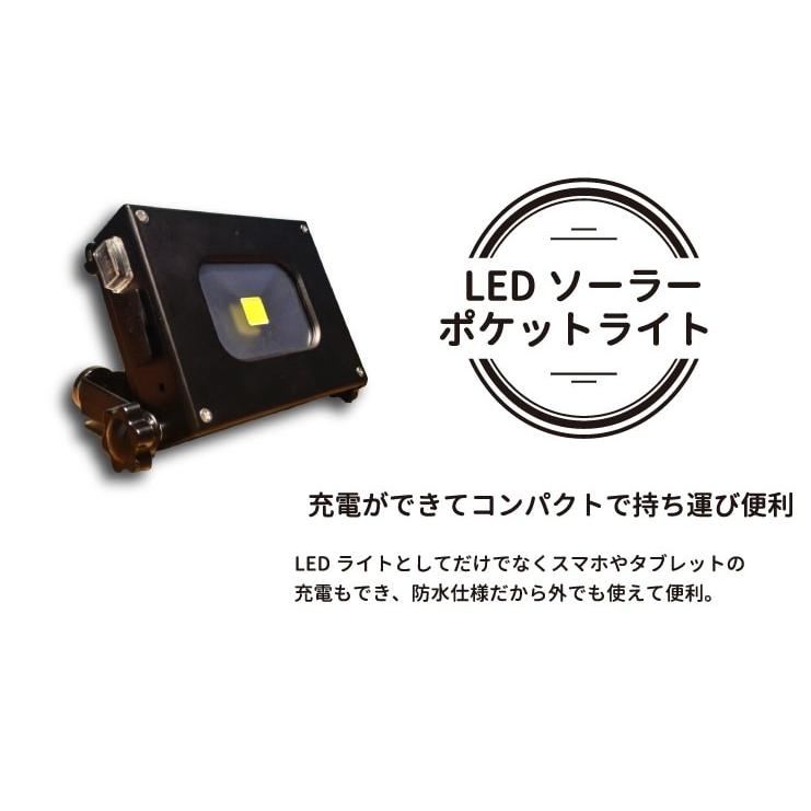 LEDソーラーポケットライト 太陽光発電 一体型LED 寸法：102 × 80 × 26mm GD-UT10 NEXCELL LEDライト | 