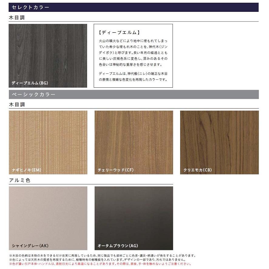 欄間Ｊ　2枚セット 引戸錠セット2枚建用 HHJ-0220 【交換要領書付】(YB
