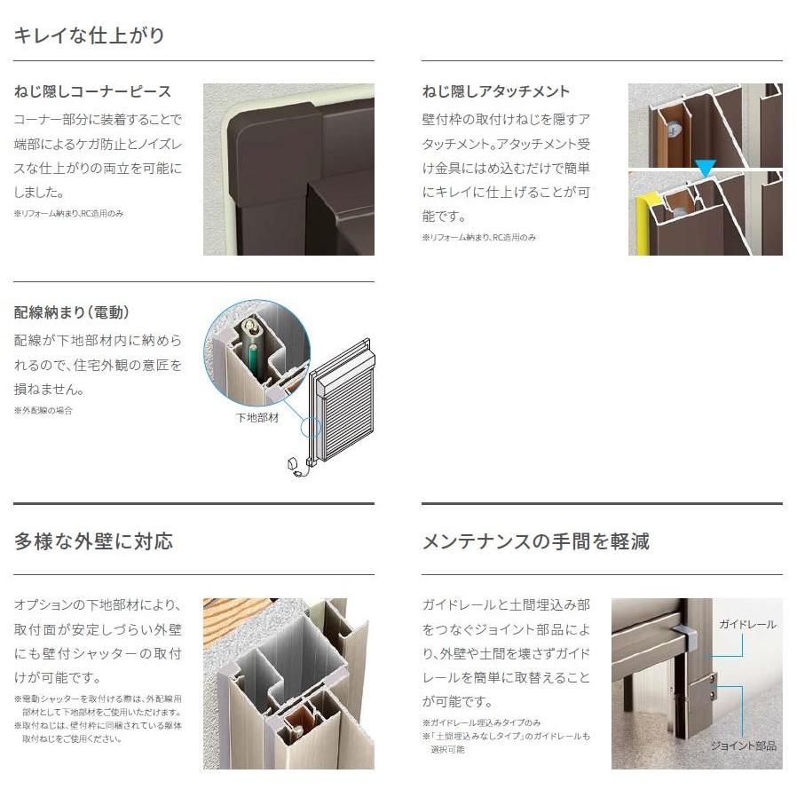 ガレージシャッター 電動 / 外部付木造用躯体直付 単窓仕様 特注サイズ W：2,301〜2,700mm × H：824〜2,000mm LIXIL リクシル TOSTEM トステム｜clair｜06