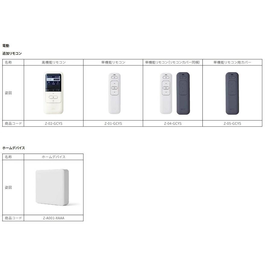 ガレージシャッター 電動 / 内部付木造用躯体直付 単窓仕様 特注サイズ