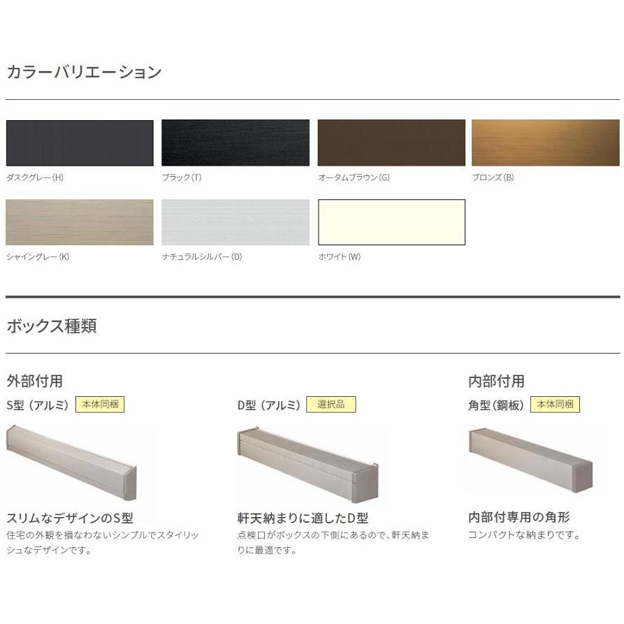 ガレージシャッター 電動 / 内部付木造用壁付 単窓仕様 特注サイズ W：1,176〜2,000mm × H：2,001〜2,500mm LIXIL リクシル TOSTEM トステム｜clair｜02