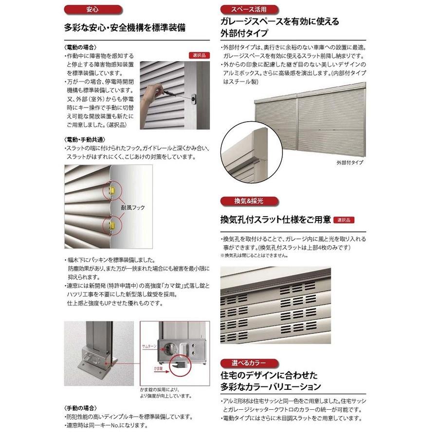 最も優遇 ガレージシャッター クアトロ 単窓 手動 内部付 木造用躯体直付 特注サイズ W 3 301 3 400mm H 2 101 2 0mm Lixil リクシル Tostem トステム 最安 Nooitmeergrasmaaien Be