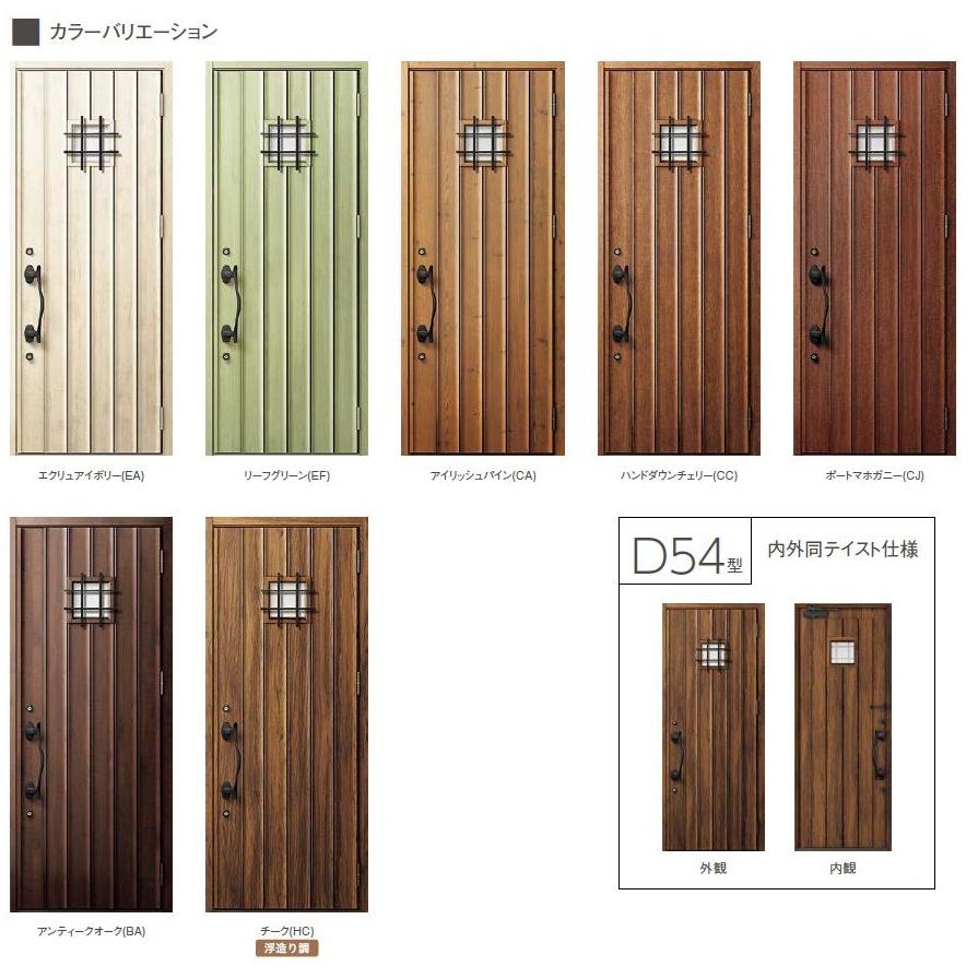 ジエスタ2 防火戸 K4仕様 D54型 / FamiLockオプションプラン(コントローラーユニット) 親子 W：1,240mm × H：2,330mm LIXIL リクシル TOSTEM トステム