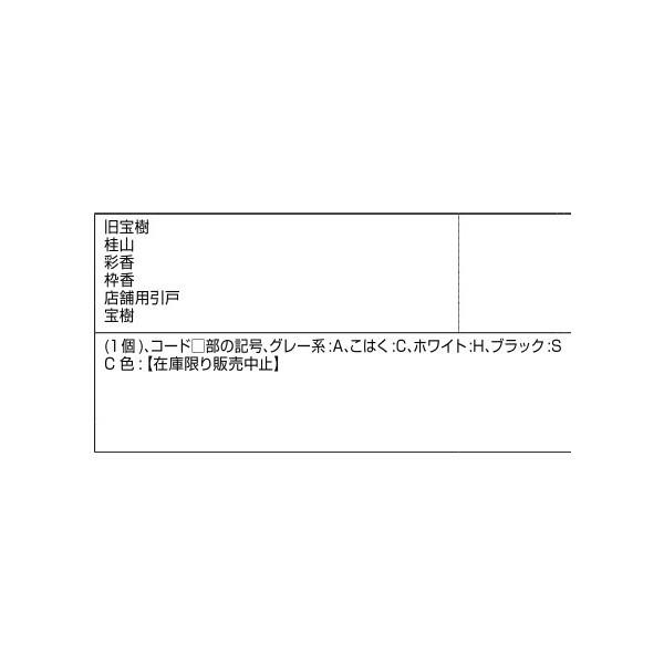 網戸用引手 / 2個入り 部品色：ホワイト H8KH168 交換用 部品 新日軽 LIXIL リクシル TOSTEM トステム |  | 01