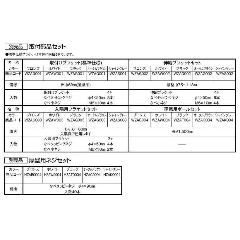 アルミ面格子 A型 25609 W：2,820mm × H：1,020mm 後付け 木造用 LIXIL