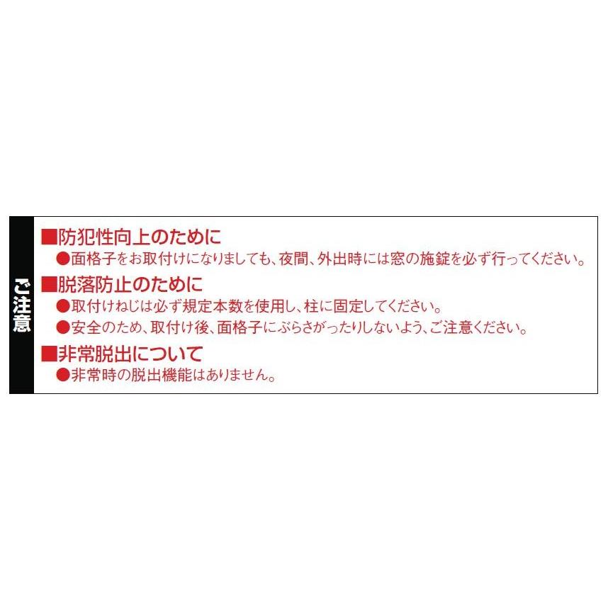 アルミ面格子 横格子 特注サイズ W：222〜1,407mm × H：190〜1,500mm 後付け 木造用 LIXIL リクシル TOSTEM トステム |  | 04