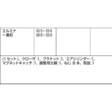 引戸クローザー / 関東間用 部品色：シルバー HADB901 交換用 部品 LIXIL リクシル TOSTEM トステム_1