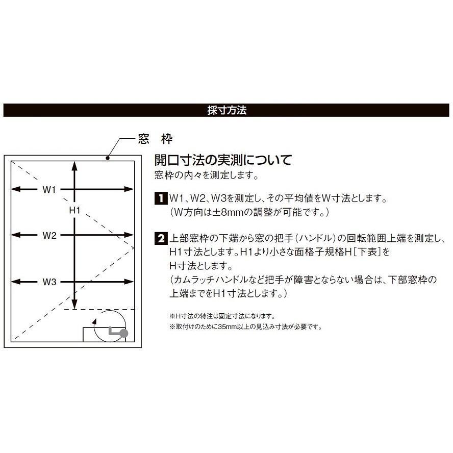 室内面格子(固定式) / 呼称：03611 出来寸法W：365mm × 出来寸法H：850mm LIXIL リクシル TOSTEM トステム