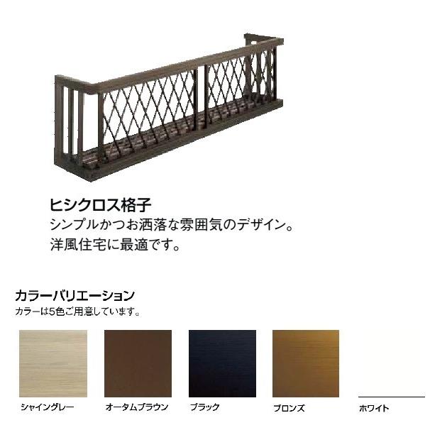 ロイヤル 手すりII たて格子 出幅：350mm 16505 W：1,915mm × H：538mm 落下防止 手すり 手摺 LIXIL リクシル ロイヤル 手すりII ヒシクロス格子 出幅：350mm 16505 W：1,915mm × H