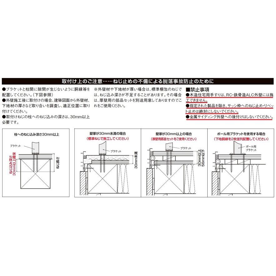 アルミ手すりS型ワイド 雨戸付引違い窓 半外付型用 16509 手すりW