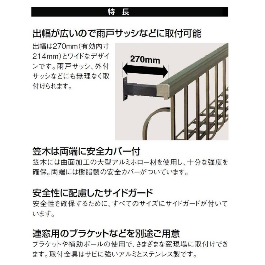 アルミ窓手すりワイド 出幅：270mm 鏡板付戸袋2枚建窓用 25609 W：2,823mm × H：900mm DIY LIXIL リクシル