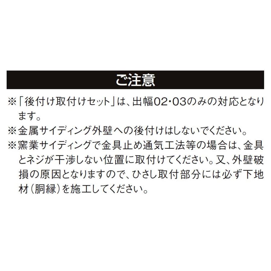 キャピアA型 ユニットひさし 先付・後付け用 28102 W：3,062mm × D