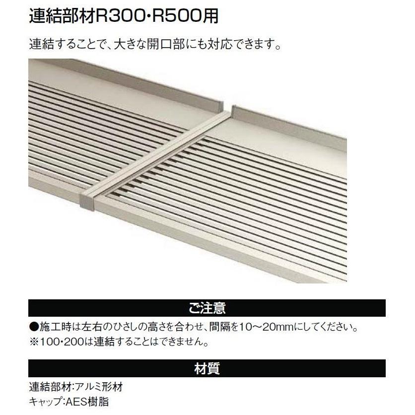 スリムアートR300 ユニットひさし 11903 W：1,245mm × D：300mm