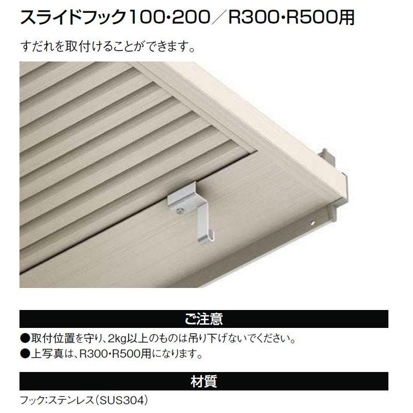スリムアートR300 ユニットひさし 17403 W：1,790mm × D：300mm