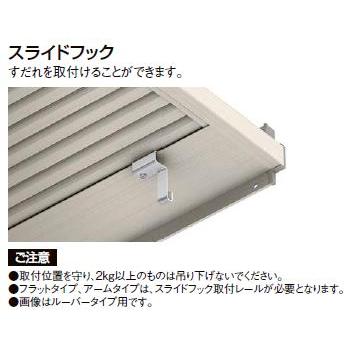 スリムアートアームタイプA600 ユニットひさし17406 W：2010mm × D：600mm 後付け マドサイズ LIXIL リクシル TOSTEM トステムの画像